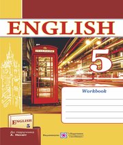 Англійська Мова 5 клас О.Я. Косован  2019 рік